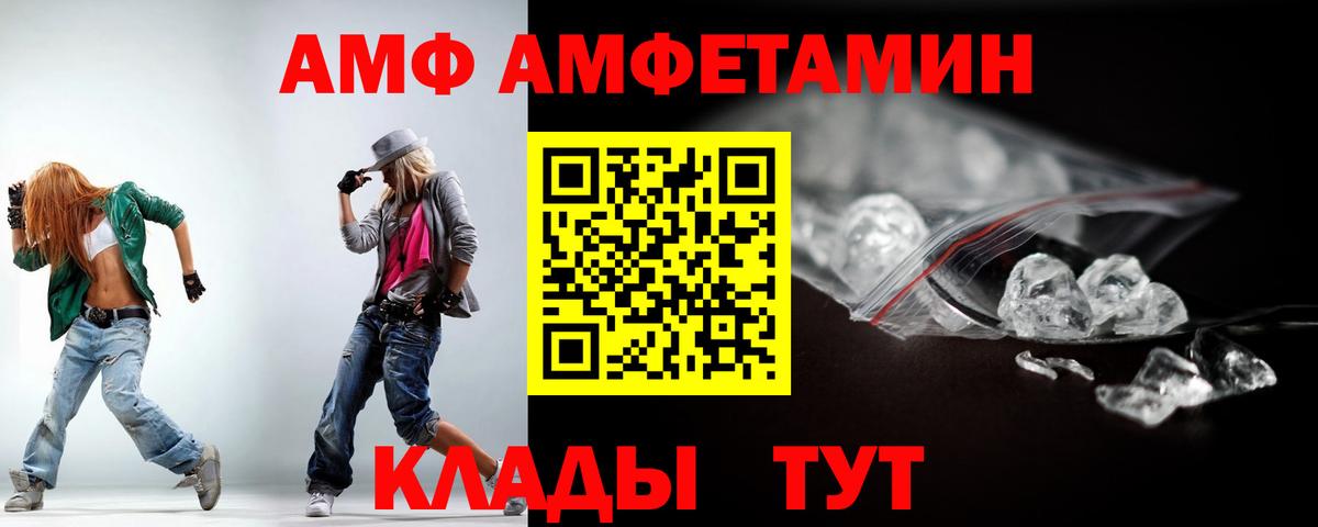 АМФЕТАМИН  Амфетамин VHQ  Вход с VPN  Партизанск  Амфетамин 