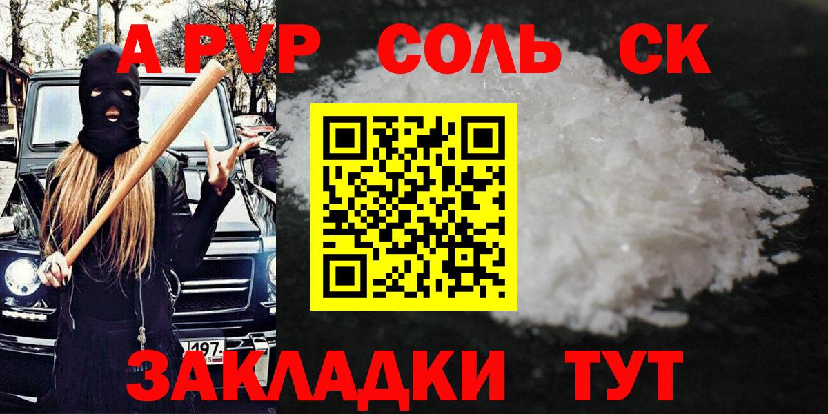 Alpha PVP СК КРИС Партизанск