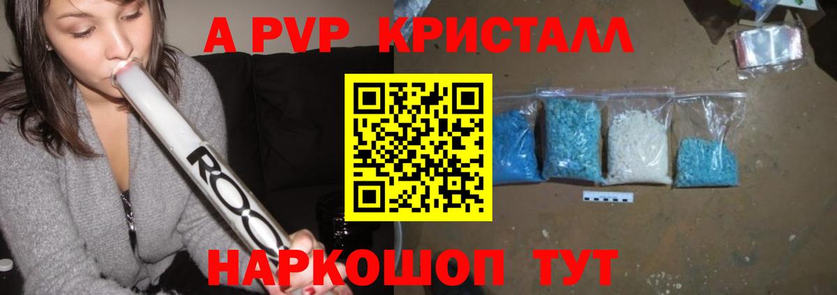 A-PVP СК  APVP  Alfa_PVP Соль  Партизанск  Вход с VPN 