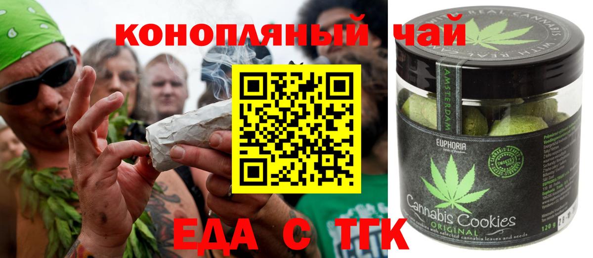 Canna-Cookies марихуана Партизанск