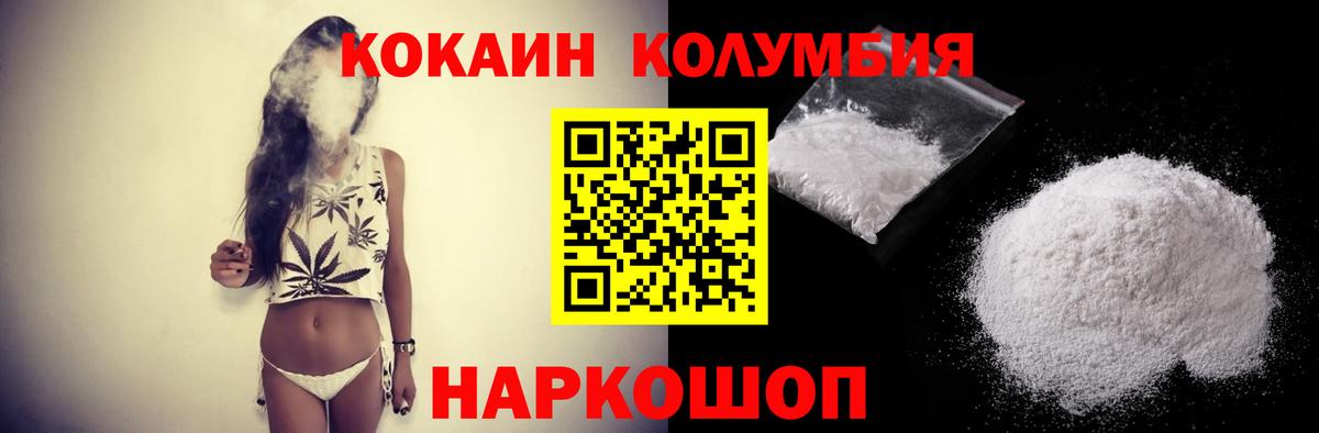 Cocaine Fish Scale  Кокаин  Партизанск  Cocaine Боливия  Вход с VPN 