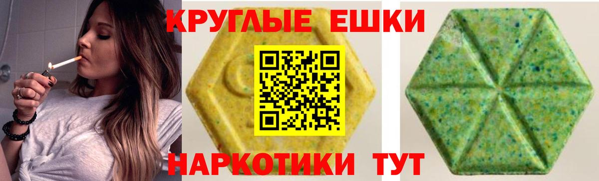 ЭКСТАЗИ  Вход с VPN  Партизанск  Экстази таблы  ЭКСТАЗИ mix 