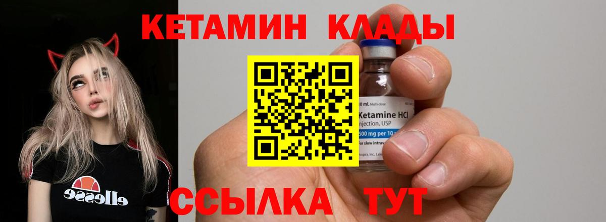 Кетамин ketamine Партизанск