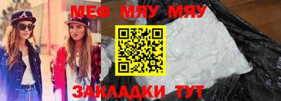 мефедрон Сланцы