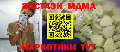 мефедрон Сланцы