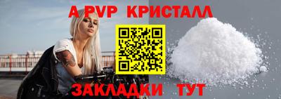ALPHA PVP Славянск-на-Кубани