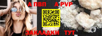 ALPHA PVP Славянск-на-Кубани