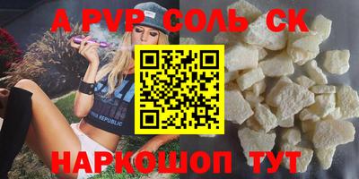 ALPHA PVP Славянск-на-Кубани