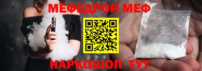мефедрон мука Славгород