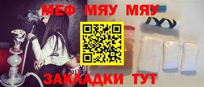 мефедрон мука Славгород