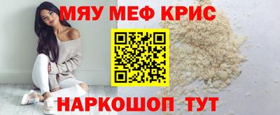 мефедрон Сланцы