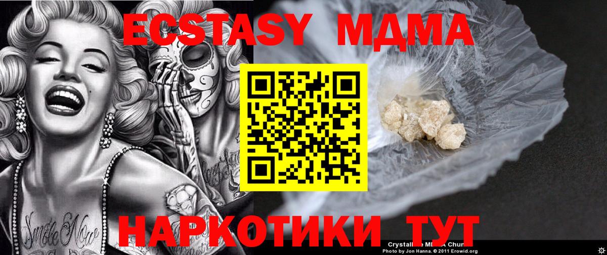 Партизанск  MDMA  MDMA кристаллы  Вход с VPN  MDMA crystal 
