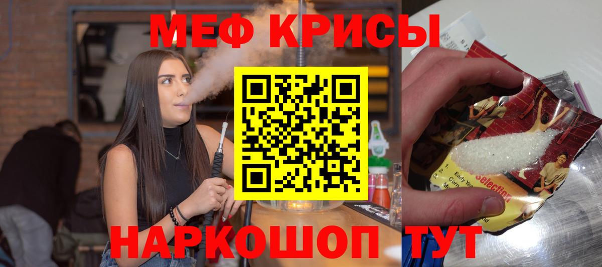 МЯУ-МЯУ 4 MMC  Вход с VPN  Партизанск  МЯУ-МЯУ  Меф мука  Меф 