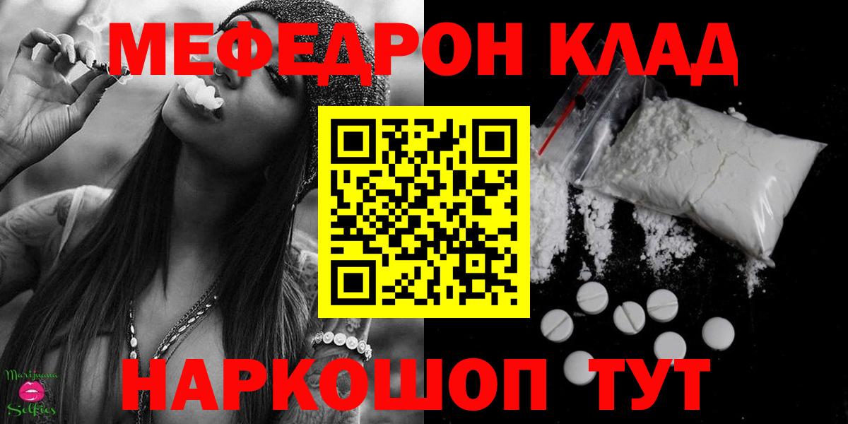 Меф мяу мяу кристаллы Партизанск