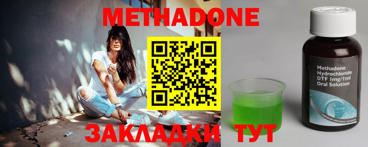 МЕТАДОН кристалл Партизанск