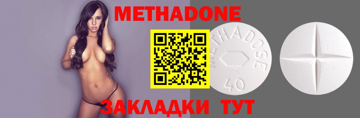 Партизанск  МЕТАДОН мёд  Вход с VPN 
