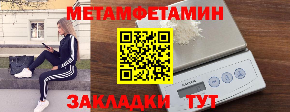 Метамфетамин винт Партизанск