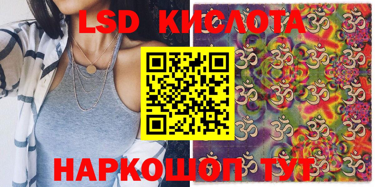 Наркотические марки 1500мкг Партизанск