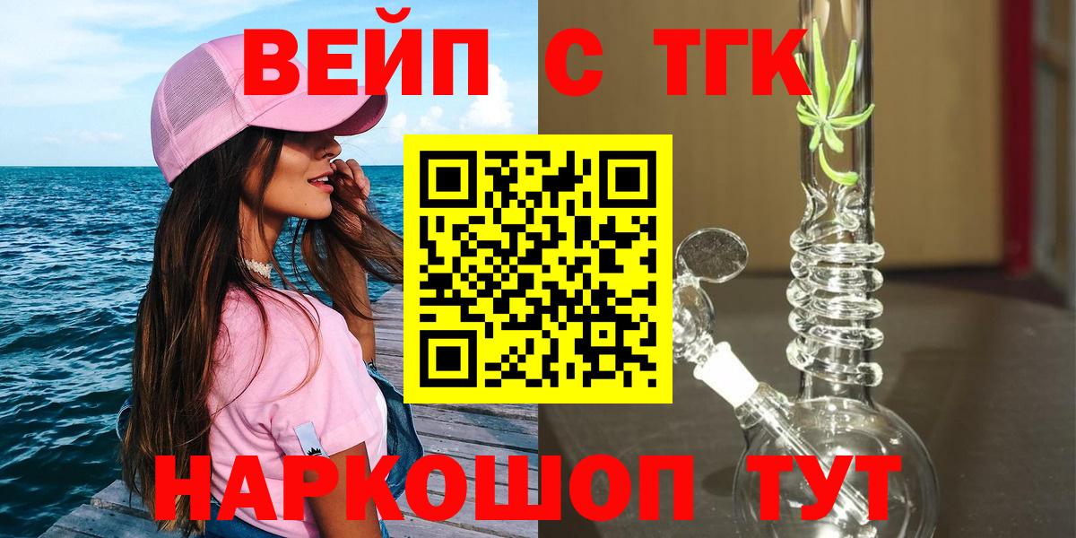 ТГК Wax  Вход с VPN  Партизанск 
